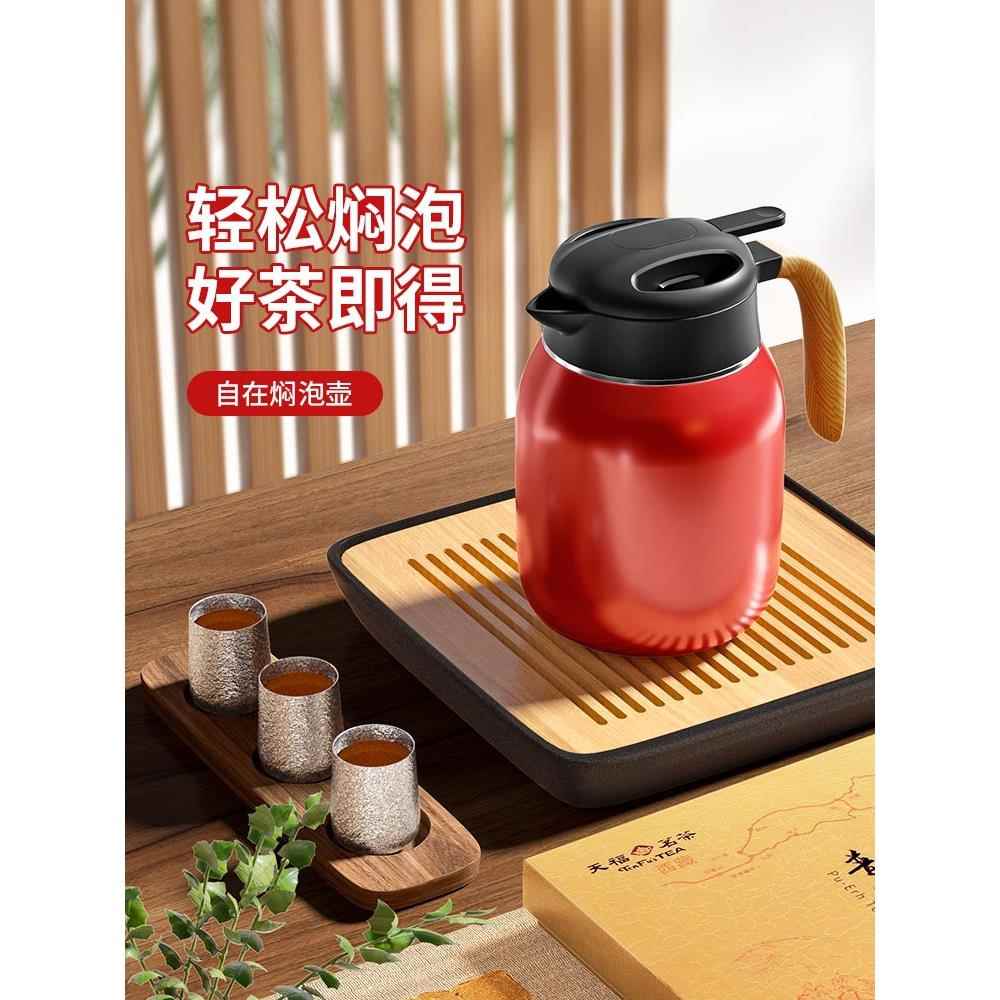 不锈钢茶壶白茶闷泡壶闷茶壶自在焖茶壶保温大容量办公室家用新品