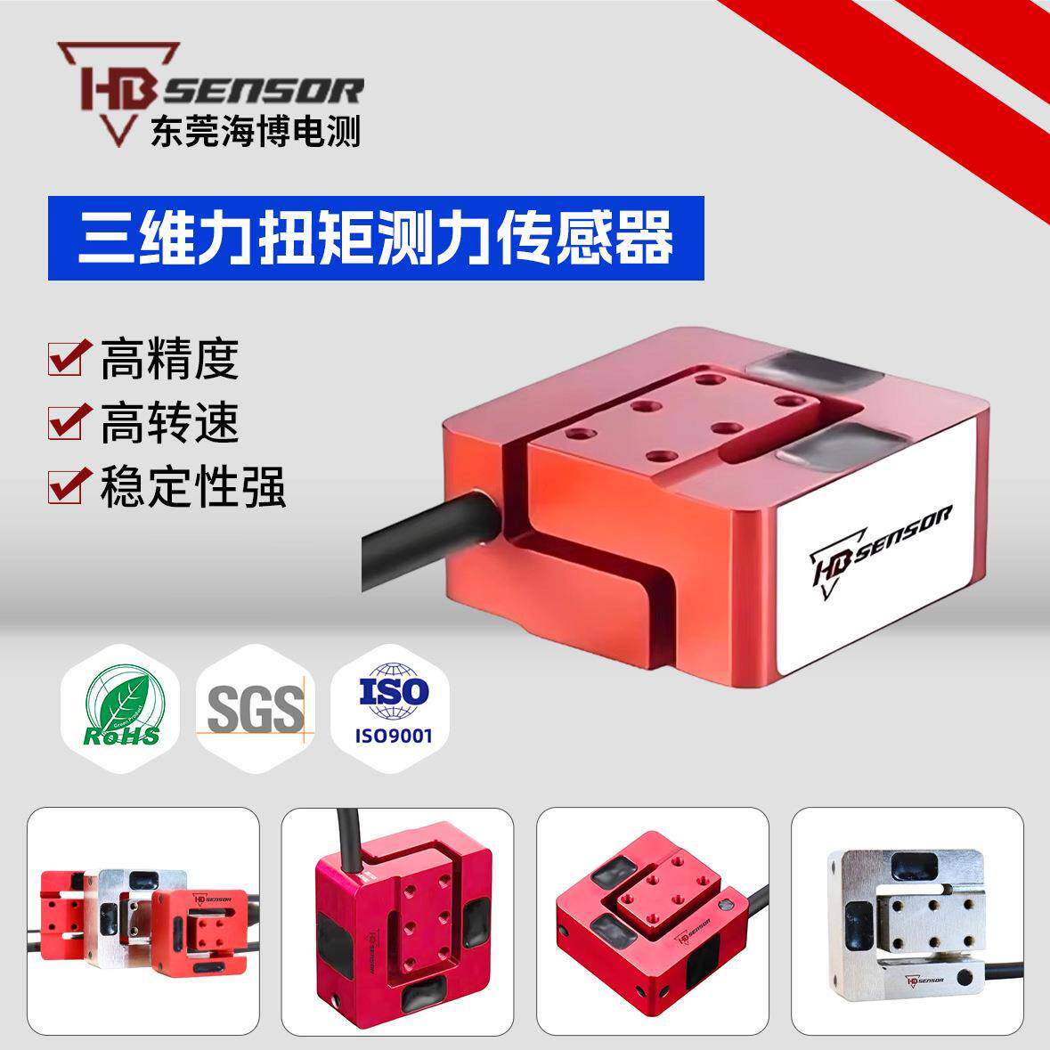 机器人应变式高精度三维力多轴力XYZ扭矩测力传感器厂家工业级