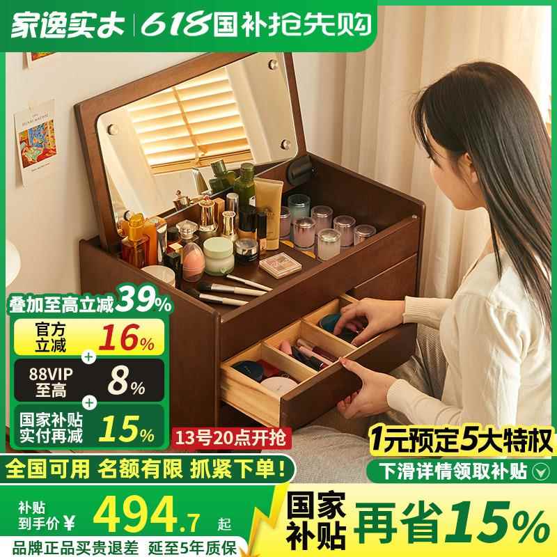 飘窗翻盖梳妆台小户型卧室化妆桌收纳柜一体榻榻米实木化妆台茶桌
