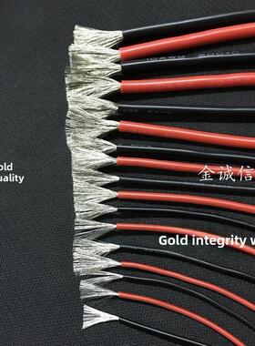 优质耐高温线航模专用线特软硅胶线8/10/12/14/16/18/20/22/24AWG