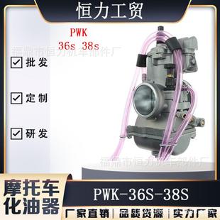 For YZ125 125 PWK38S 300CC 250 化油器 RM125 PWK36S Kx250