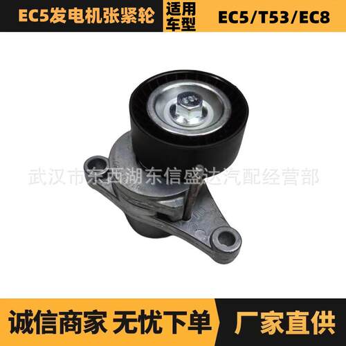 严适用雪铁龙标致EC5发电机张紧轮5751G7 1611425280优势供应