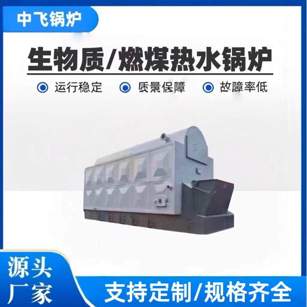自动生物质燃煤链条热水锅炉手烧热水锅炉性能稳定供暖洗浴热水供