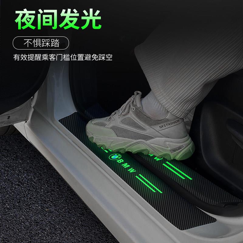 汽车车门槛保护条防踩贴夜光迎宾脚踏板防刮蹭防擦条通用装饰用品