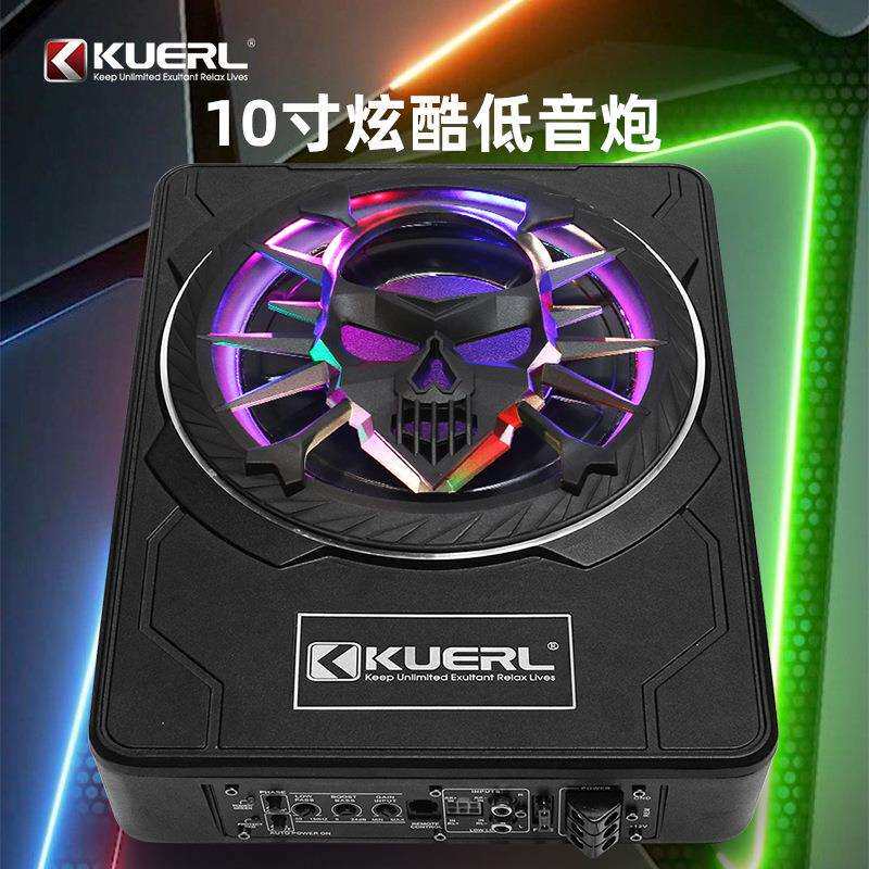 厂家车载音响改装骷髅头带灯10寸超重12V有源汽车超薄低音炮