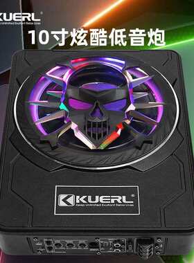 厂家车载音响改装骷髅头带灯10寸超重12V有源汽车超薄低音炮