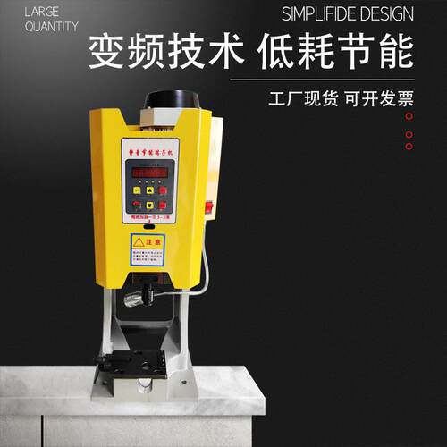 小端吨位端机静音端机半自动子压接机接插件专子用端子机压子线机