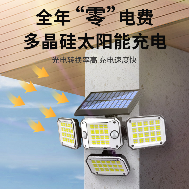太阳能户外灯庭院家用照明防水高亮人体感应路灯智能旋转