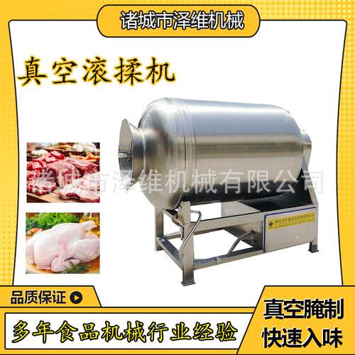 肉制品加工设备牛肉真空滚揉机 整鸡整鸭真空腌制机 鲜肉腌制设备