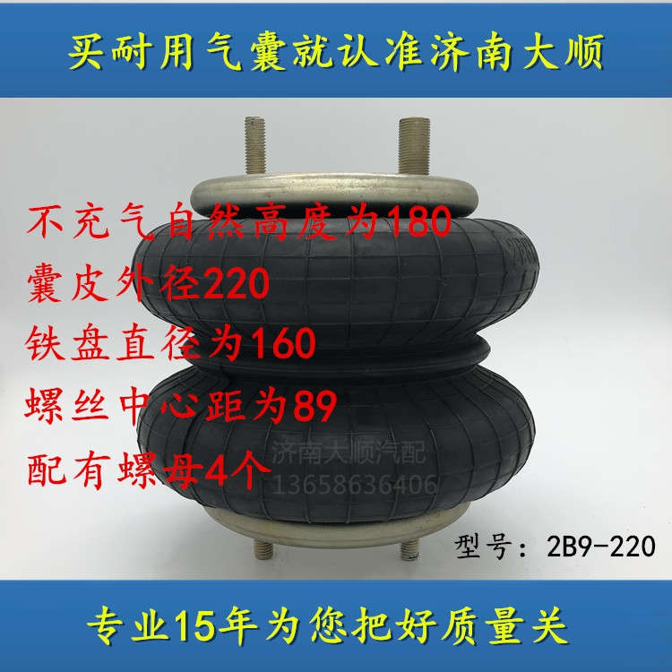 2B9-220 三维振动试验平台减震橡胶工业气囊设备配件 工业气弹簧