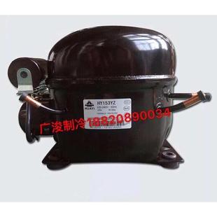 华意HYE81Y HY94YZ 原装 HY90Y HY153YZ冷柜压缩机 HY113Ya HY131Y