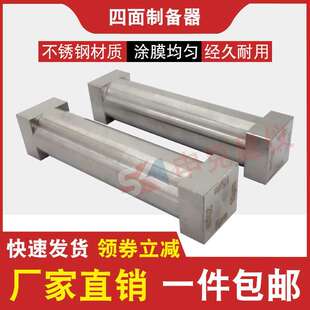 四面制备器SZQ单面涂布器涂膜器湿膜刮墨棒油漆涂料单刃四刃