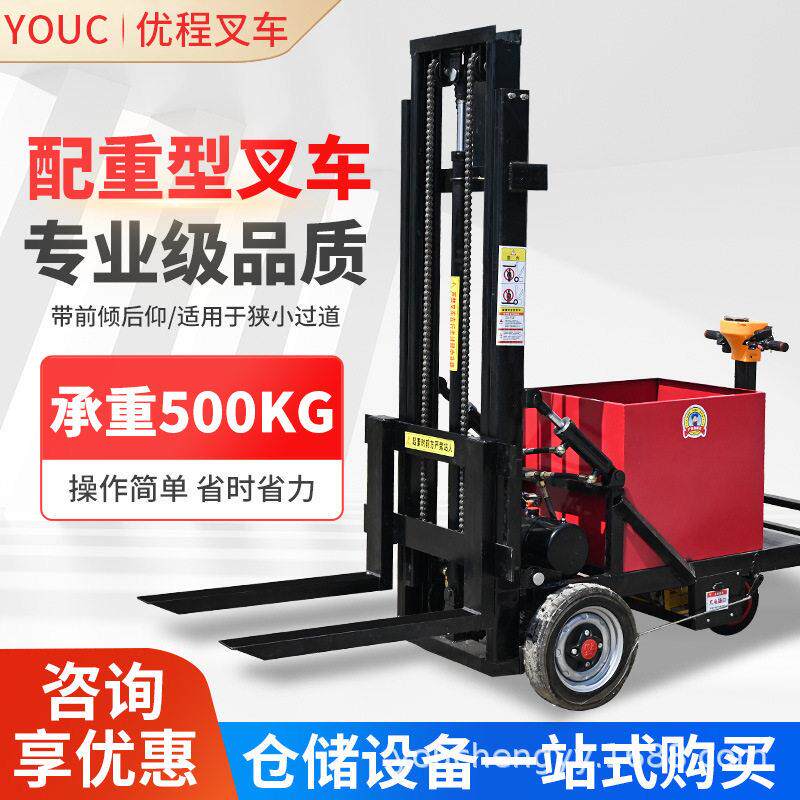 驾站电动叉车简易无品牌/无腿堆车车0.5吨式液压升装卸叉车