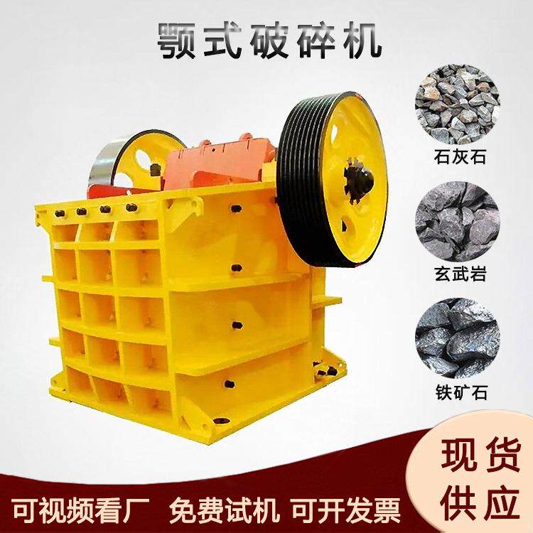 石墨烯页岩粉碎机蛇纹石脱硫渣细碎机颚式硅铬合金制砂机
