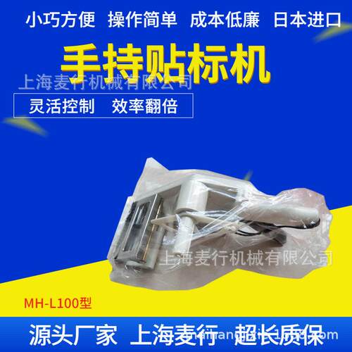 合纸箱贴标机专用于纸箱纸盒贴标签手持手动不干胶标签贴标机