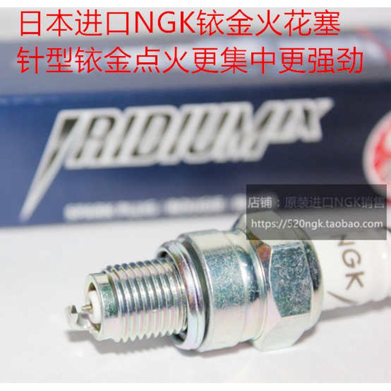 嘉陵70 JL110 靓鲨100 JL48 JL50 JL70钻鲨125适用NGK铱金火花塞