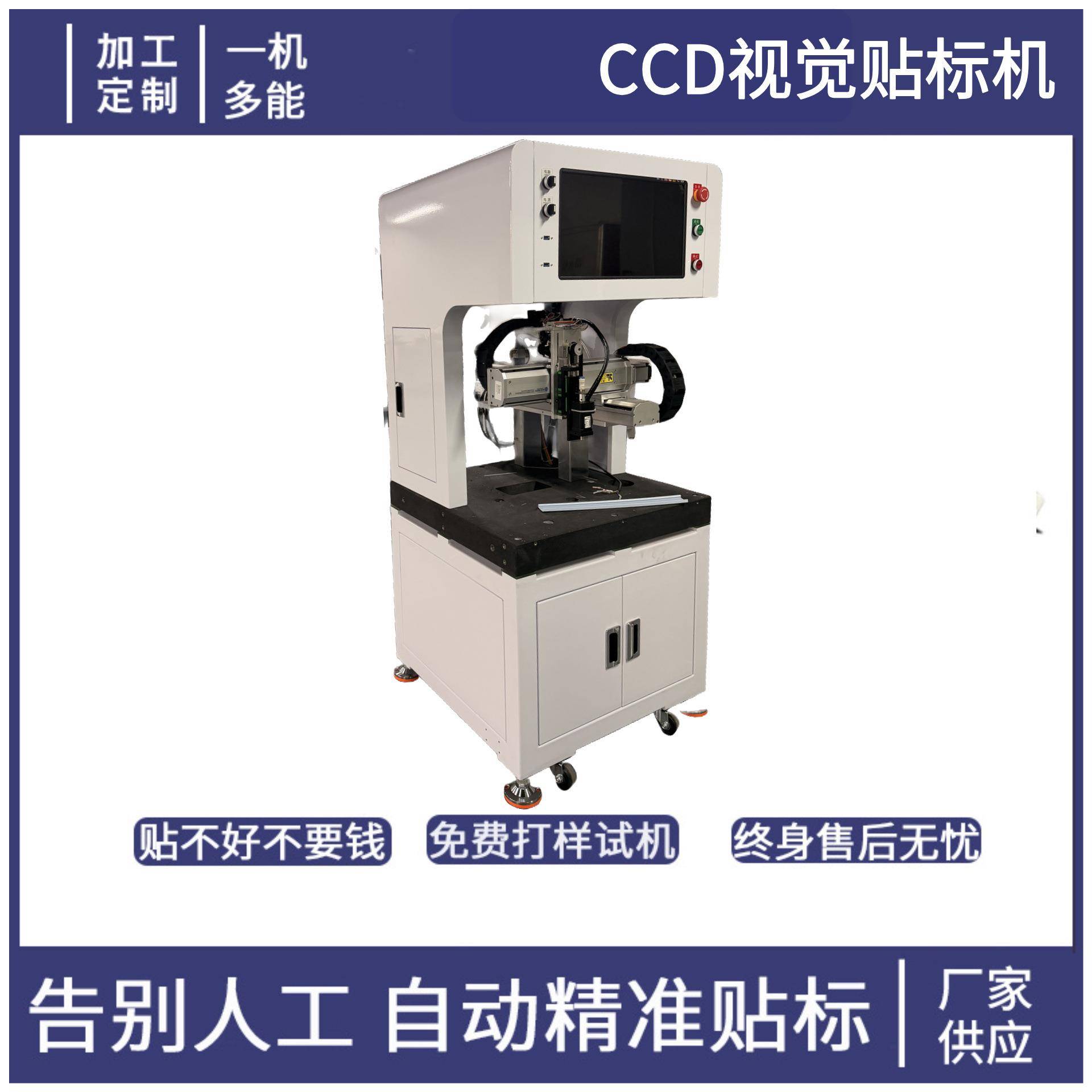CCD视觉贴标机全自动智能定位电子配件背胶产品标签包装打标机图片