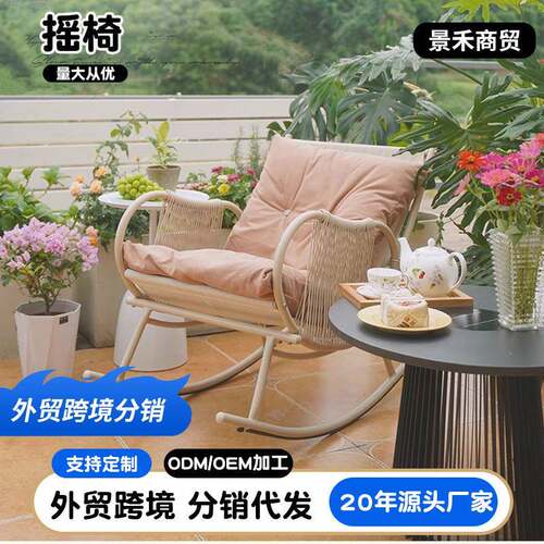 网红小户型懒人沙发家用休闲午休摇摇椅藤椅阳台大人客厅摇椅躺椅
