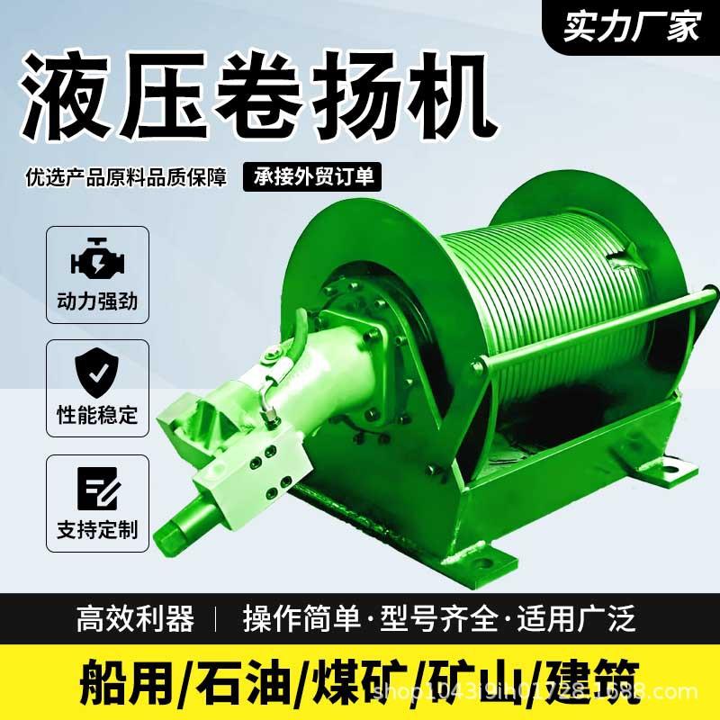 金羿重工厂家液压绞车桥梁施工7吨8吨卷扬机起重装卸提升机型号全