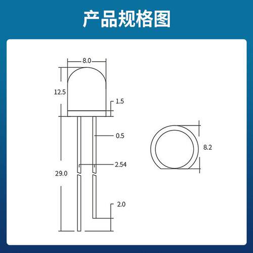 F8/8mm圆头白发透明红蓝黄翠绿白橙粉紫金黄冰蓝长脚直插亮灯