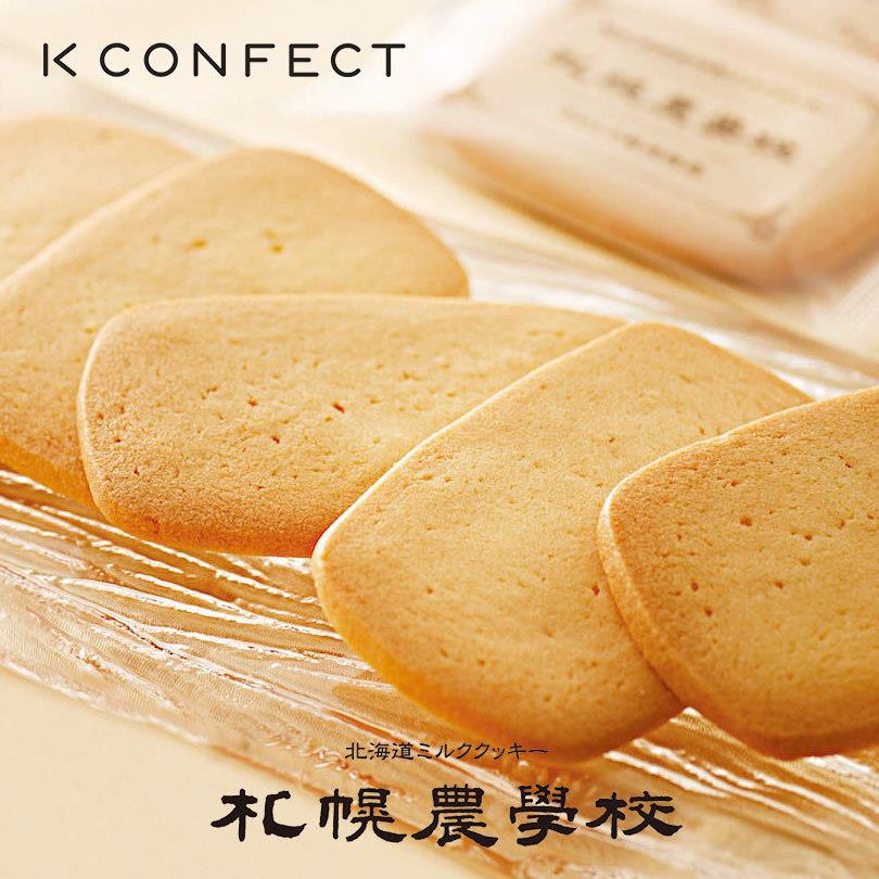 【当天发】札幌农学院校饼干日本北海道奶油曲奇牛奶零食伴手礼盒