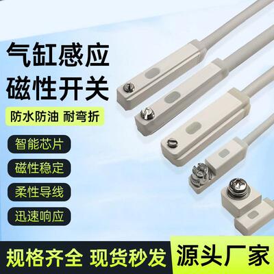 气缸磁性开关感应传感器DMSG DMSH CMSJ CMSH DMSE DMSG-020/030