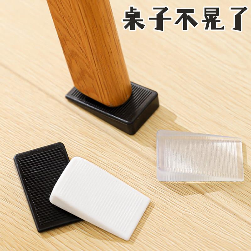 家用桌脚不平垫家具沙发桌腿床脚增高垫可调节楔形缝隙塞水平垫脚图片