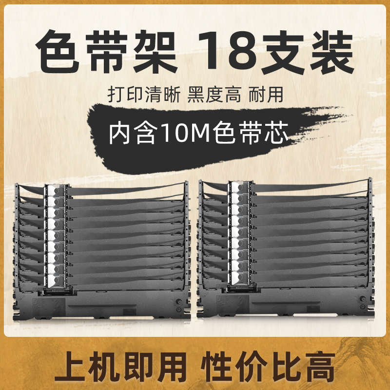 dl930kde620kde628k架针式打印机色带墨dls/得力芯620kdl625k色带