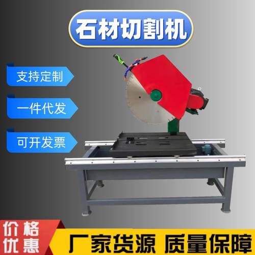 现货可调斜切石板切割机导轨石板石材切割机电动石材岩石切割机
