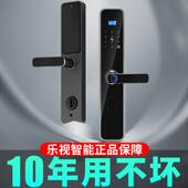 乐智能锁用通视型家用防盗门密码 锁锁指纹锁电子门锁大门锁1真插