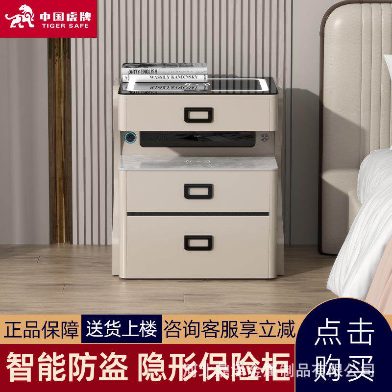 保险柜床头柜一体多功能无线充电简约卧室收纳柜保险箱智能密码锁