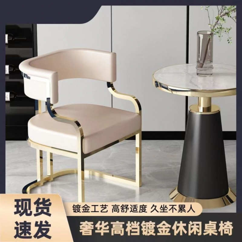 餐椅轻奢风酒店高档茶椅售楼处洽谈桌椅单人沙发椅美甲椅办公椅子
