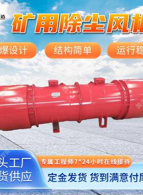 厂家直发矿用除尘风机 运行稳定KCS-800D煤矿用湿式除尘风机