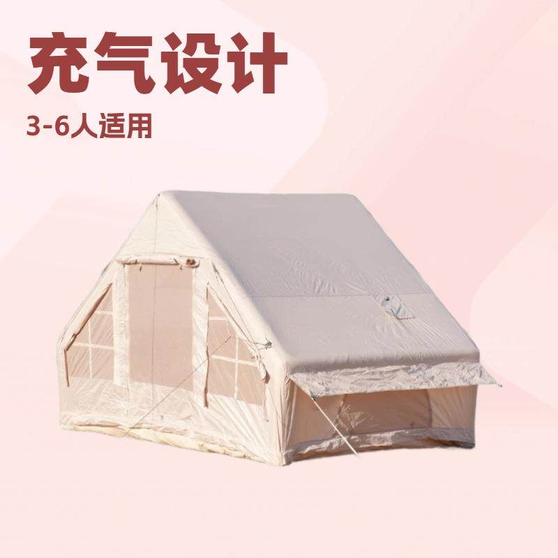 户外野营过夜露营装备全套防雨加厚天幕帐篷充气式帐篷厂家