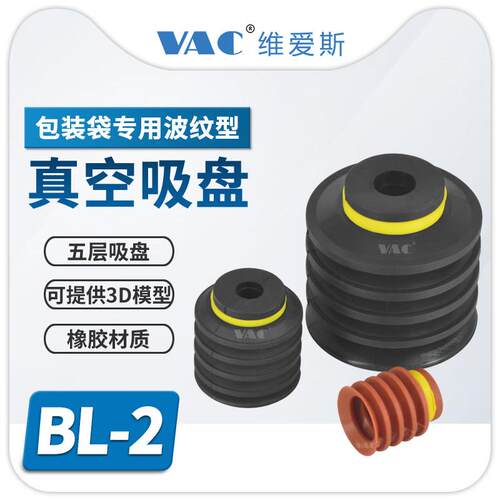 PIAB派亚博 机械手球体真空吸盘工业BL20-2/BL30-2/BL40-2/BL50-2