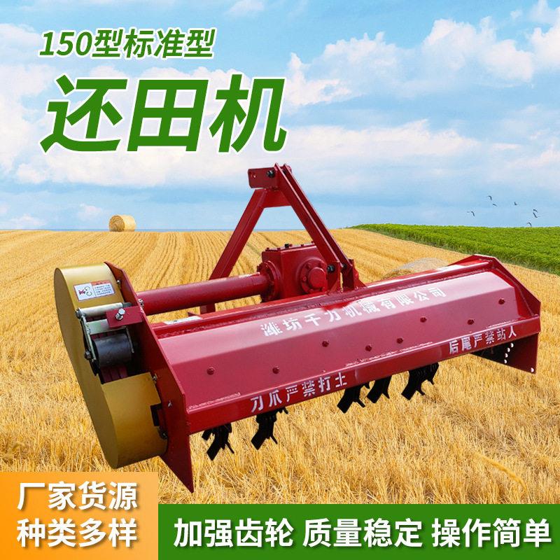 秸秆150型标准型还田打草机小麦水稻玉米秸秆通用粉碎设备