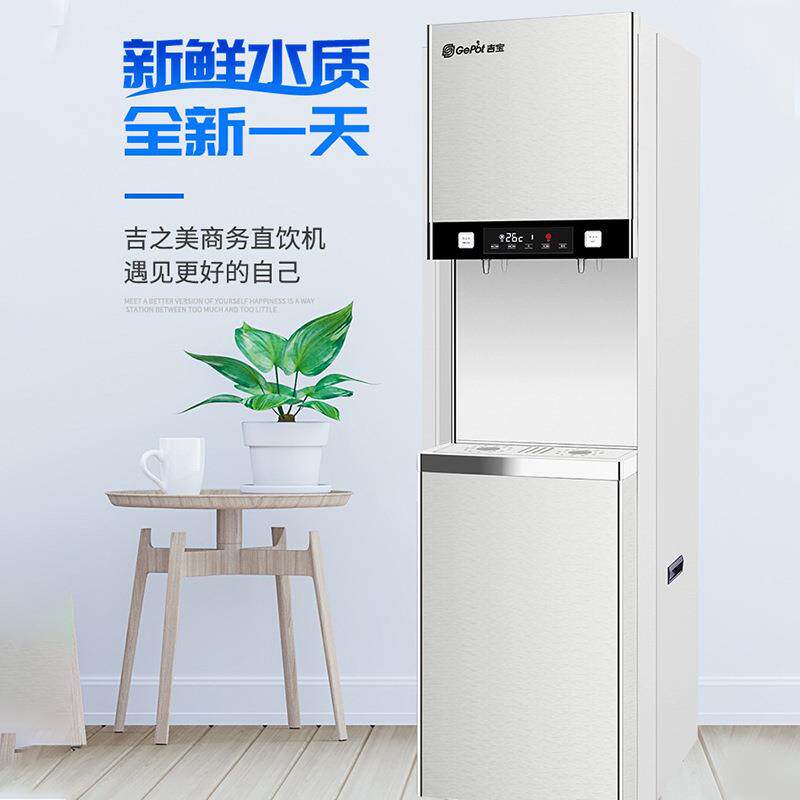 立式开水机饮水机立式办公室即热自动温热电开水器智能商用