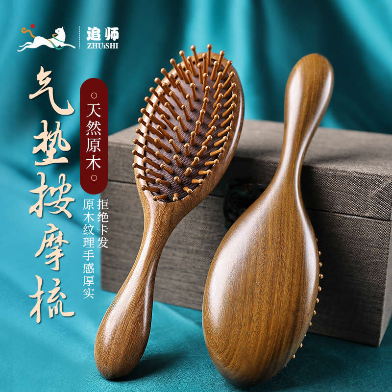 檀木气垫梳子按摩头皮经络气囊梳女士专用梳头便携防静电家用木梳