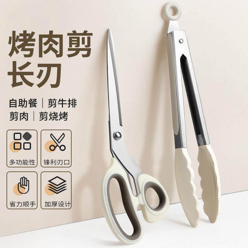 韩式烤肉剪刀家用厨房剪不锈钢烧烤专用剪夹子套装牛排蔬菜食物剪