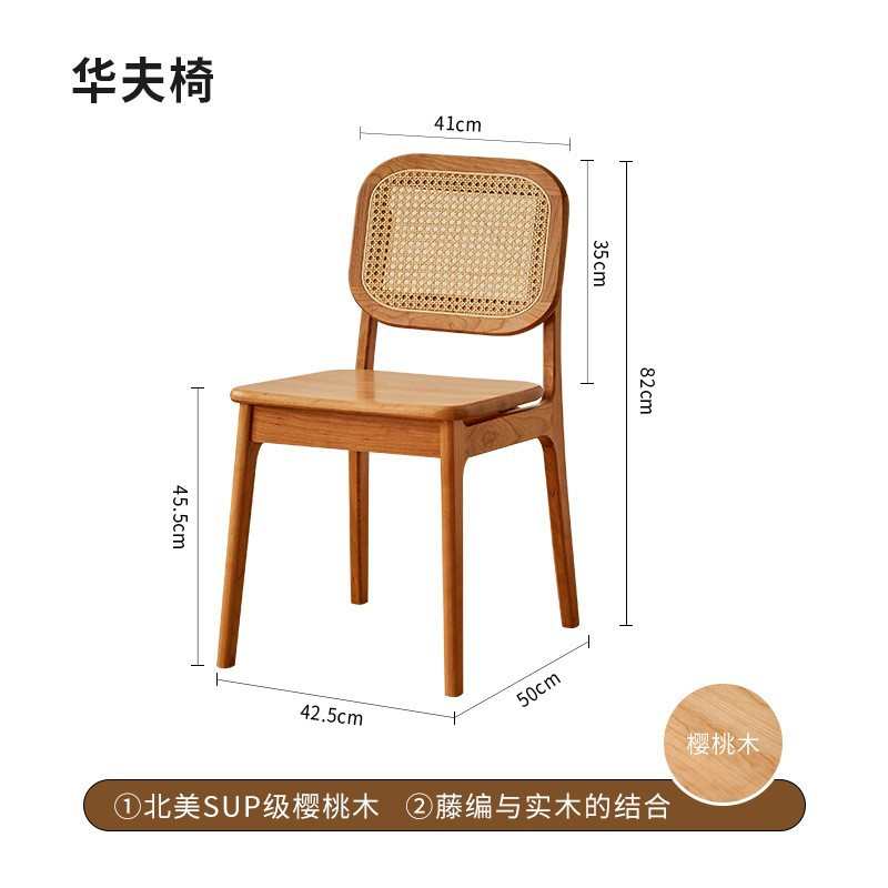 休闲实木日式餐椅办公餐厅靠背椅藤编简约樱桃木网家用红北欧椅子