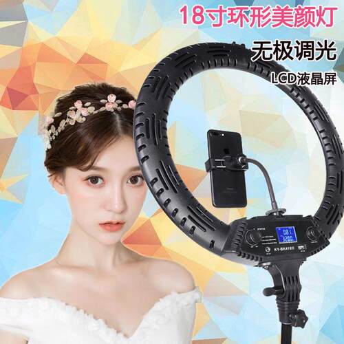 18寸65w直播美颜灯LCD液晶屏环形灯主播摄影明肌led补光灯416II