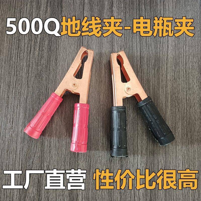 电焊机接地线专用接地夹接地线夹电瓶夹零线夹接地线钳500a加厚加