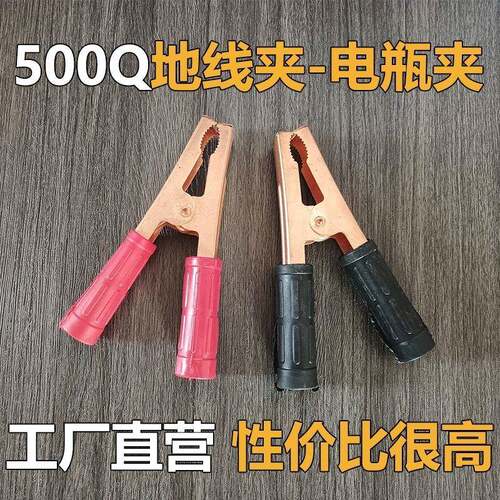 电焊机接地线专用接地夹接地线夹电瓶夹零线夹接地线钳500a加厚加