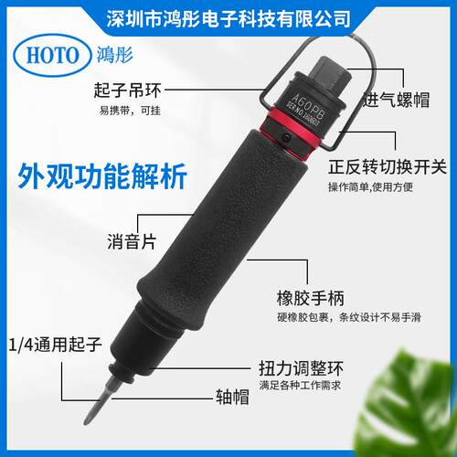 定扭风批 厂家直销下压式自动气动起子A50PB/7-50kgf.cm