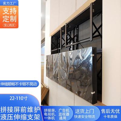 可定制液压前维护伸缩支架挂墙壁挂支架液晶电视广告机显示拼接屏
