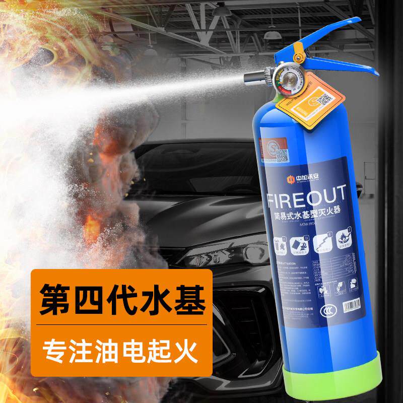 环保车载水基灭火器家用便携汽车用私家车轿车小型正品年检1L公斤