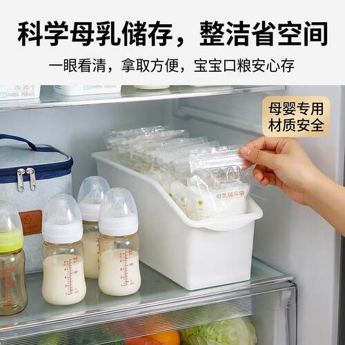 母乳冷藏盒食品级整理盒冰箱储奶盒密封盒冷冻储存收纳盒保鲜盒