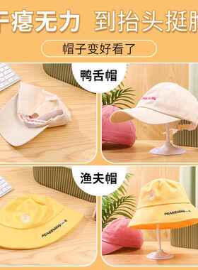 帽子防变形展示收纳架成人帽架儿童帽托架子塑料黑色帽撑卖场模型