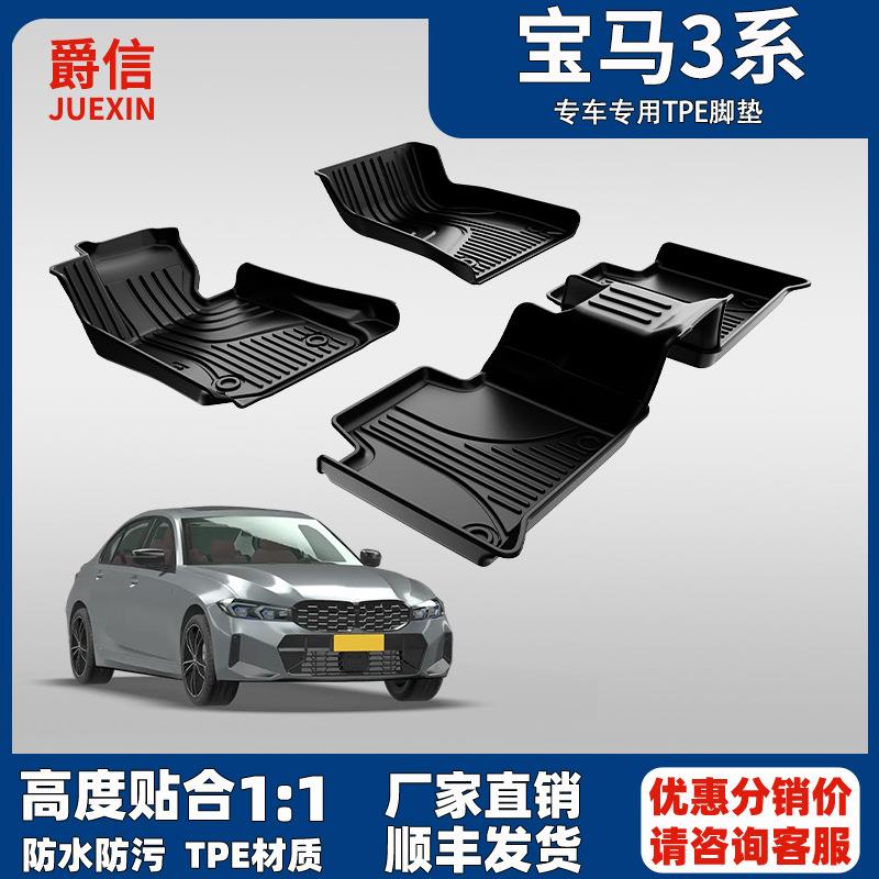 适用于宝马3系脚垫320li325li330liGT原厂款大包围防水TPE脚垫
