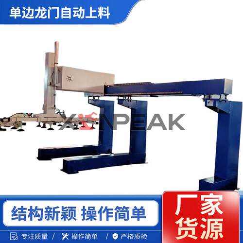 吸盘板材上下料机械手钣金工厂激光单边龙门自动料机不锈钢小型